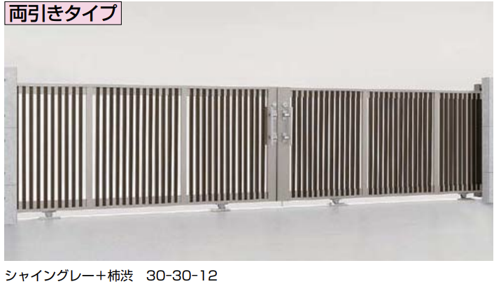 エス氏様　専用 エススライドC型 | エクステリア - LIXIL プロダクトサーチ