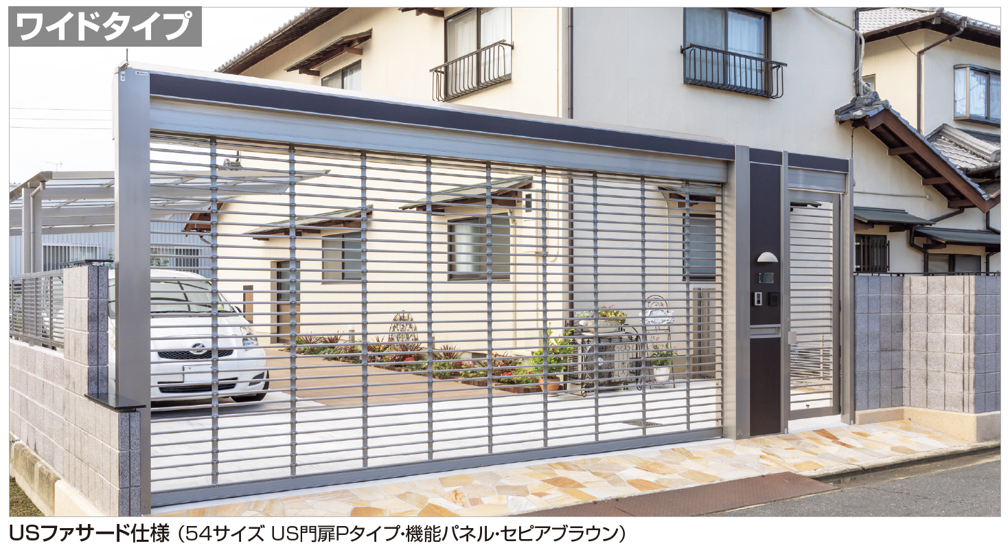 四国化成 | USファサードユニットシャッター(Pタイプ,US