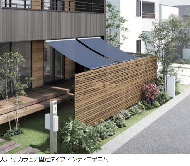 LIXIL | スタイルシェード【2022年版】 | 建材サーチ