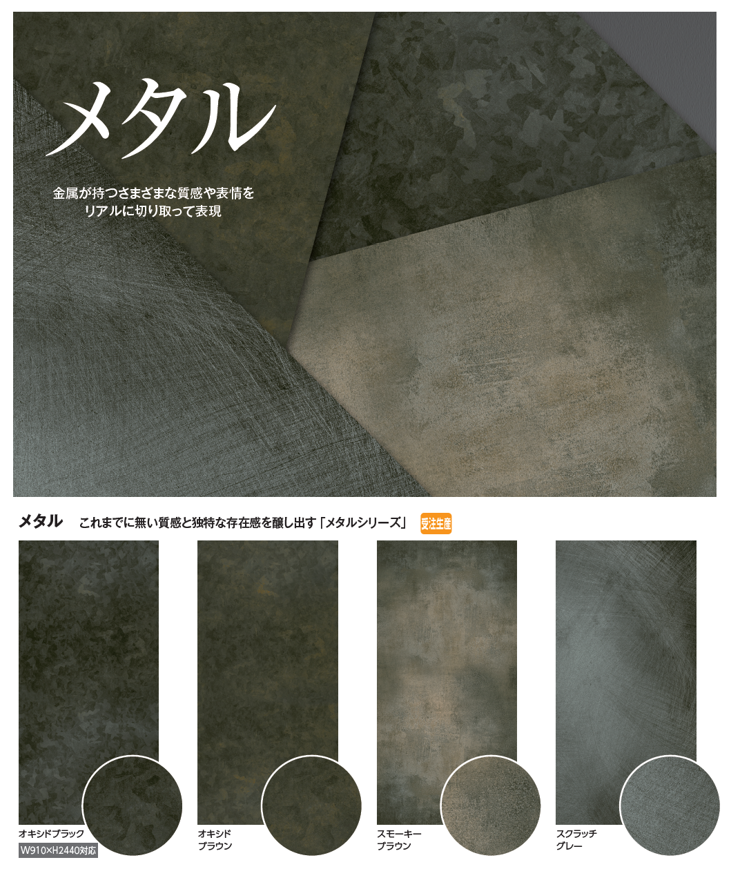 タカショー | エバーアートボード®︎シック【2024年版】 | 建材