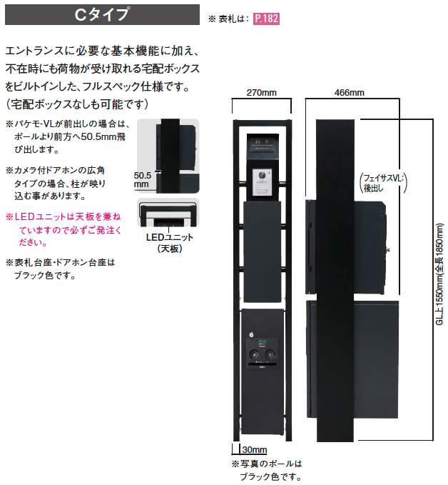 Panasonic アーキフレーム Cタイプ