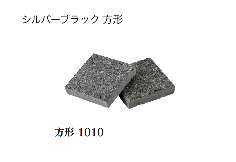 エクシスランド | シルバーブラック 方形 | 建材サーチ