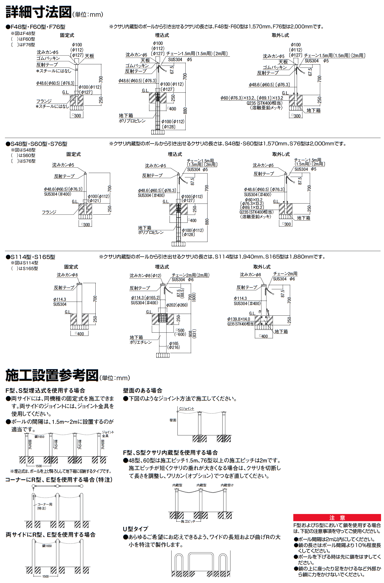 Fuu❆ページ LIXIL | スペースガード(車止め)F型 | 建材サーチ