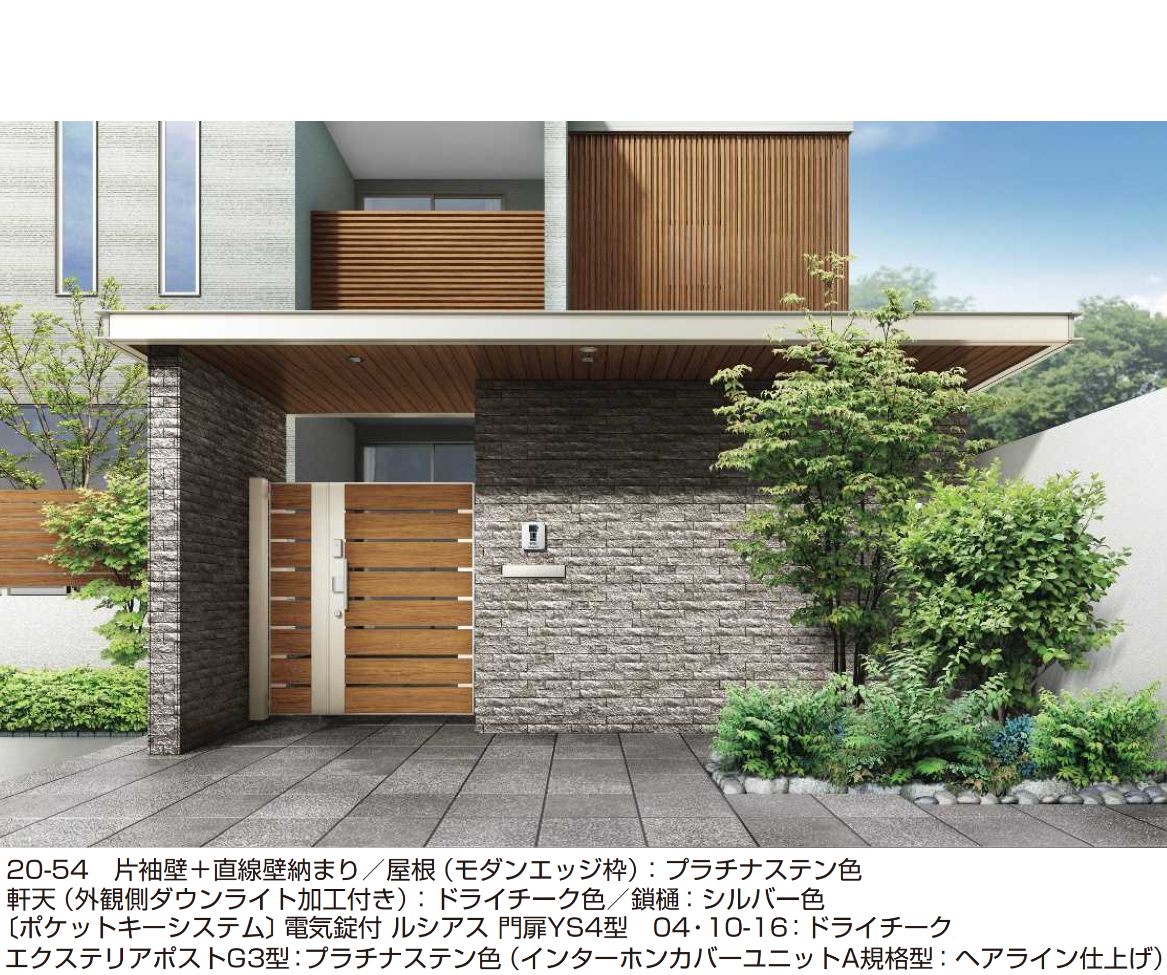 YKK AP | エクスティアラ アーチ 片袖壁＋直線壁納まり | 建材サーチ