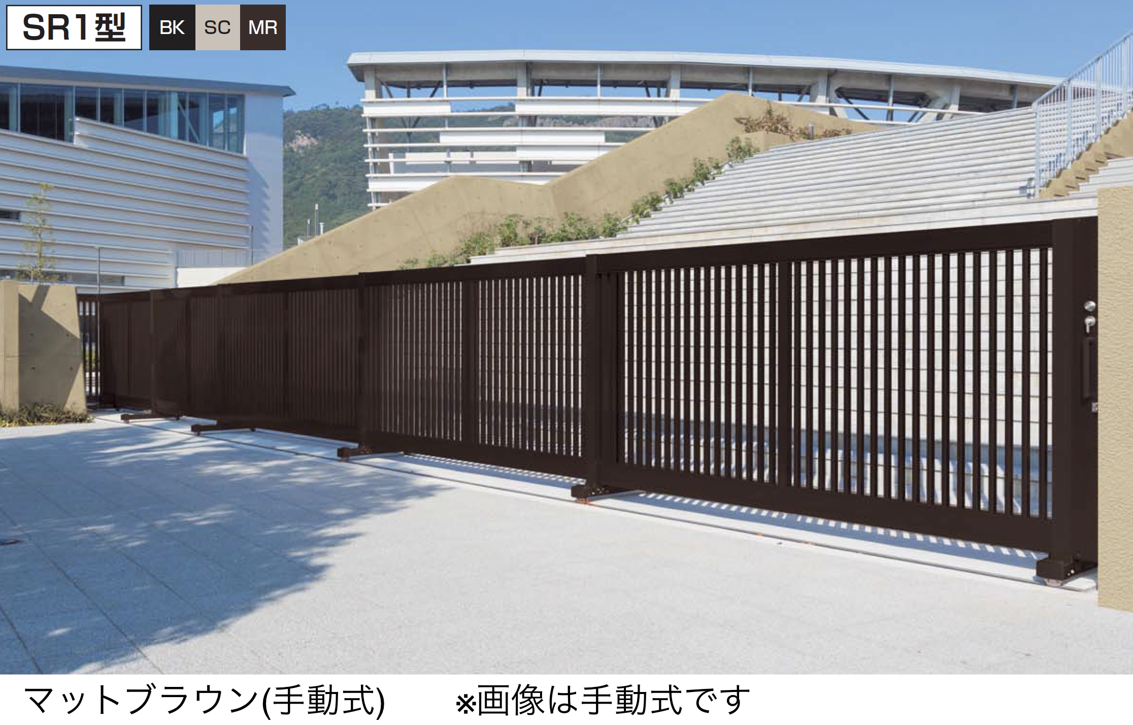 四国化成 | スタックラインSR1型 電動式(全域レール)【2025年版