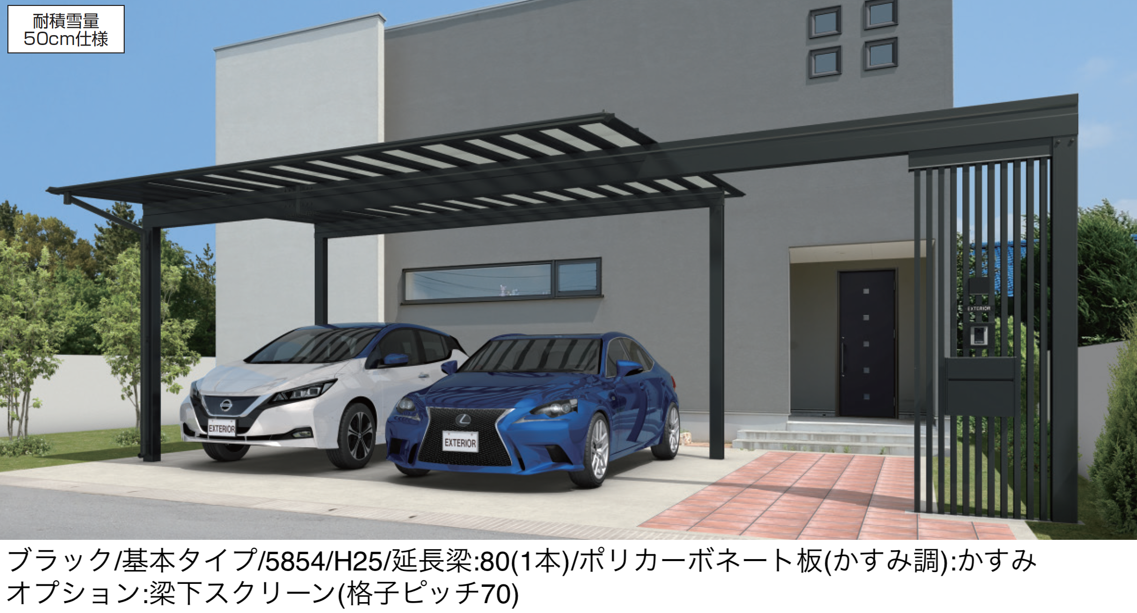 三協アルミ | カーポート&マルチルーフ| スカイリードZ | 建材サーチ