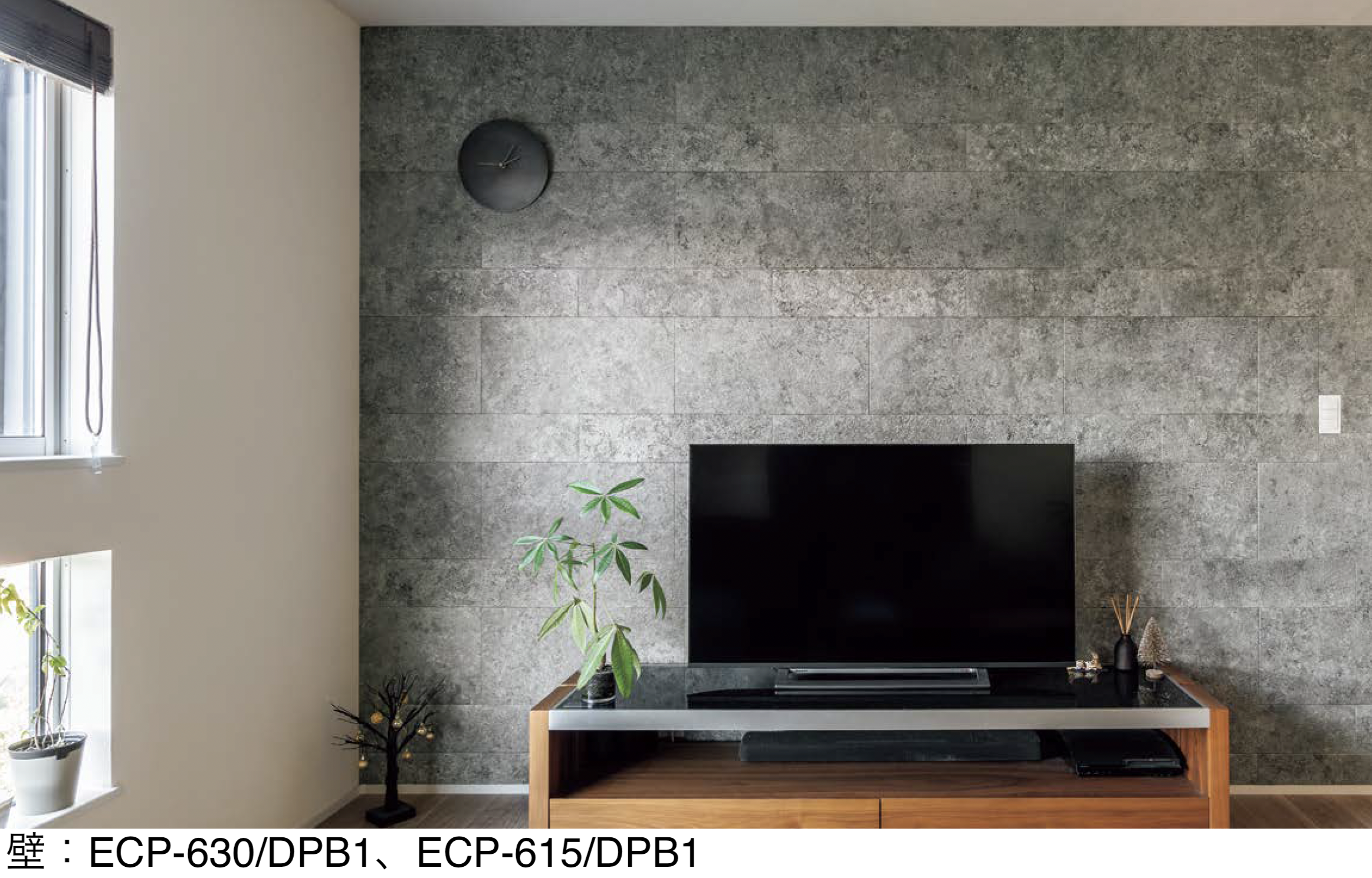 LIXIL | エコカラットプラス ディープバサルト | 建材サーチ