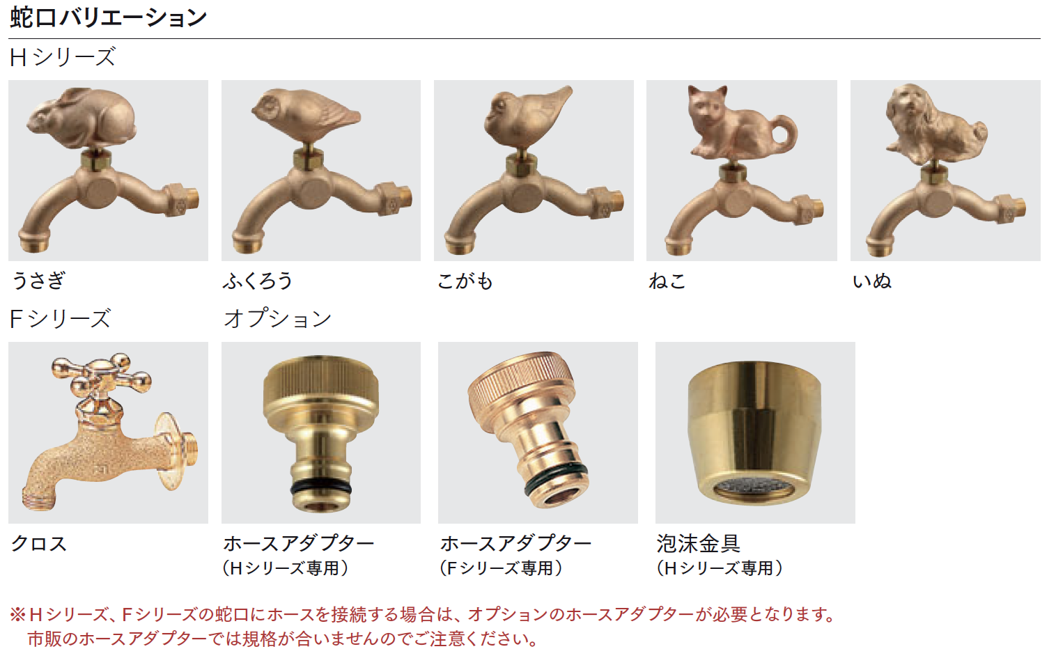 マチダコーポレーション | アンティーク立水栓【2024年版】 | 建材サーチ