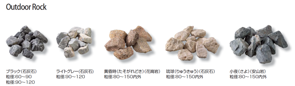 石田雨竜 まとめ売り 久保田セメント工業 | アウトドアロック【2024年版】 | 建材サーチ