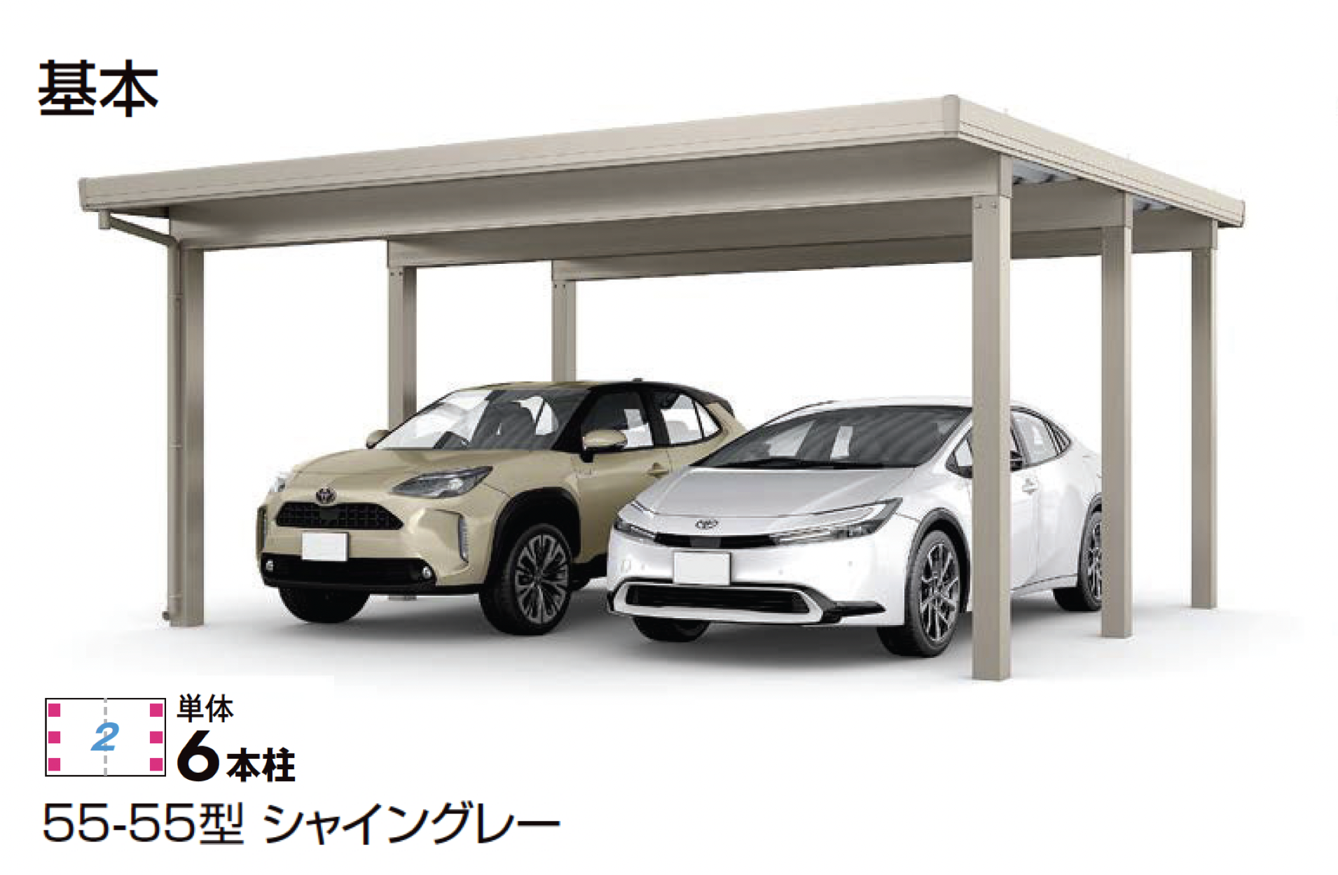 とと様専売 LIXIL | カーポートST 6000タイプ 2台用 | 建材サーチ