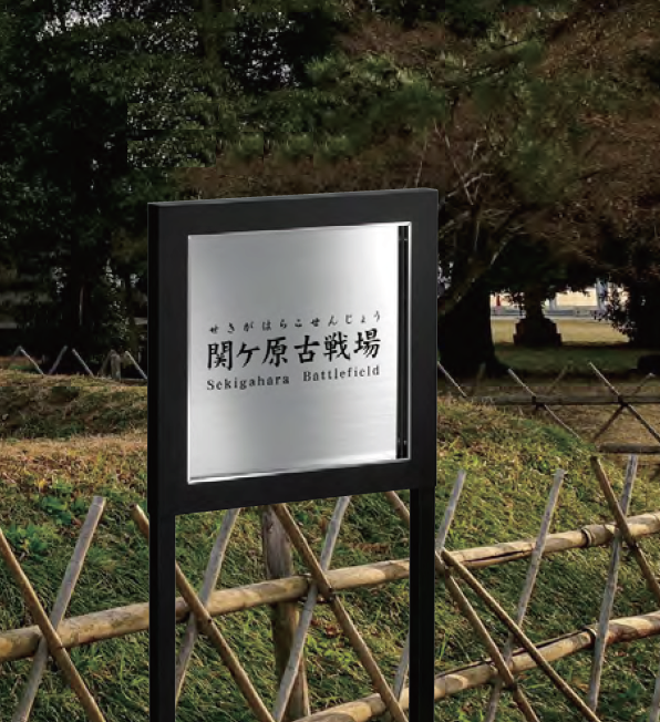 美濃クラフト | 公共サイン【インフォメーションサイン】 | 建材サーチ