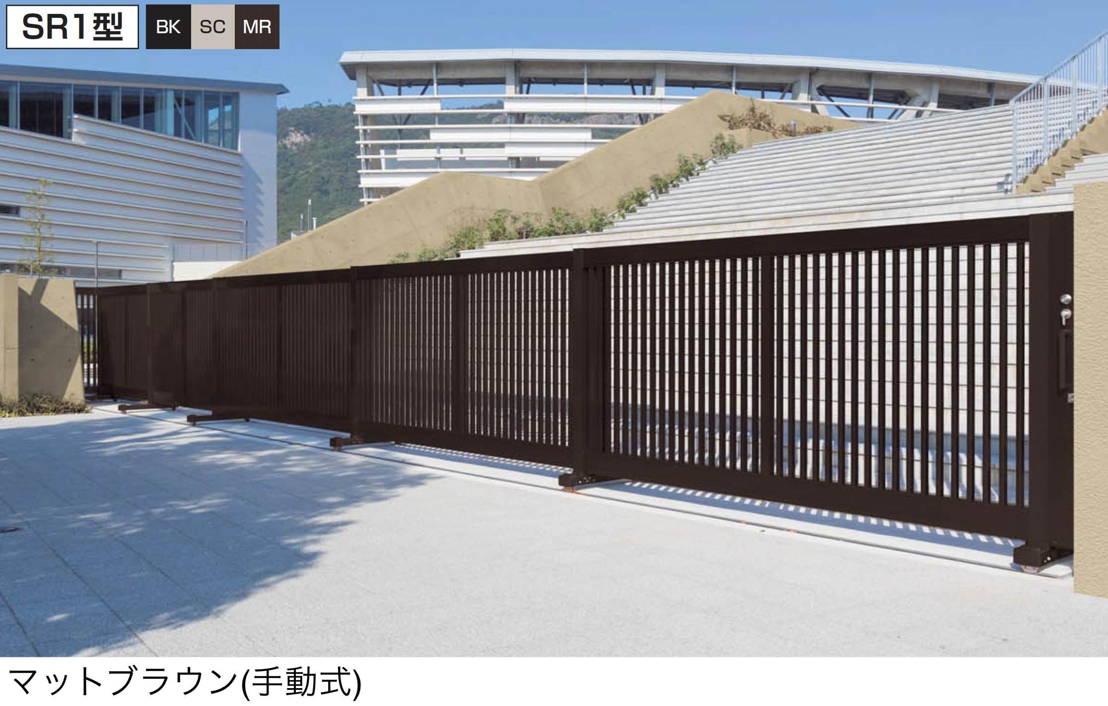 四国化成 | スタックラインSR1型 手動式(全域レール) | 建材サーチ