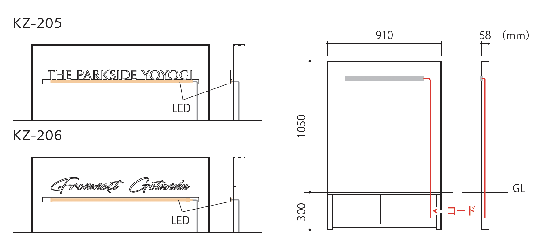 福彫 | 【看板・銘板】自立式サイン (LED100V) KZ-205・KZ-206 | 建材