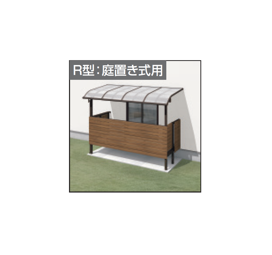 三協アルミ | バルコニー| レボリューA・Z屋根 | 建材サーチ