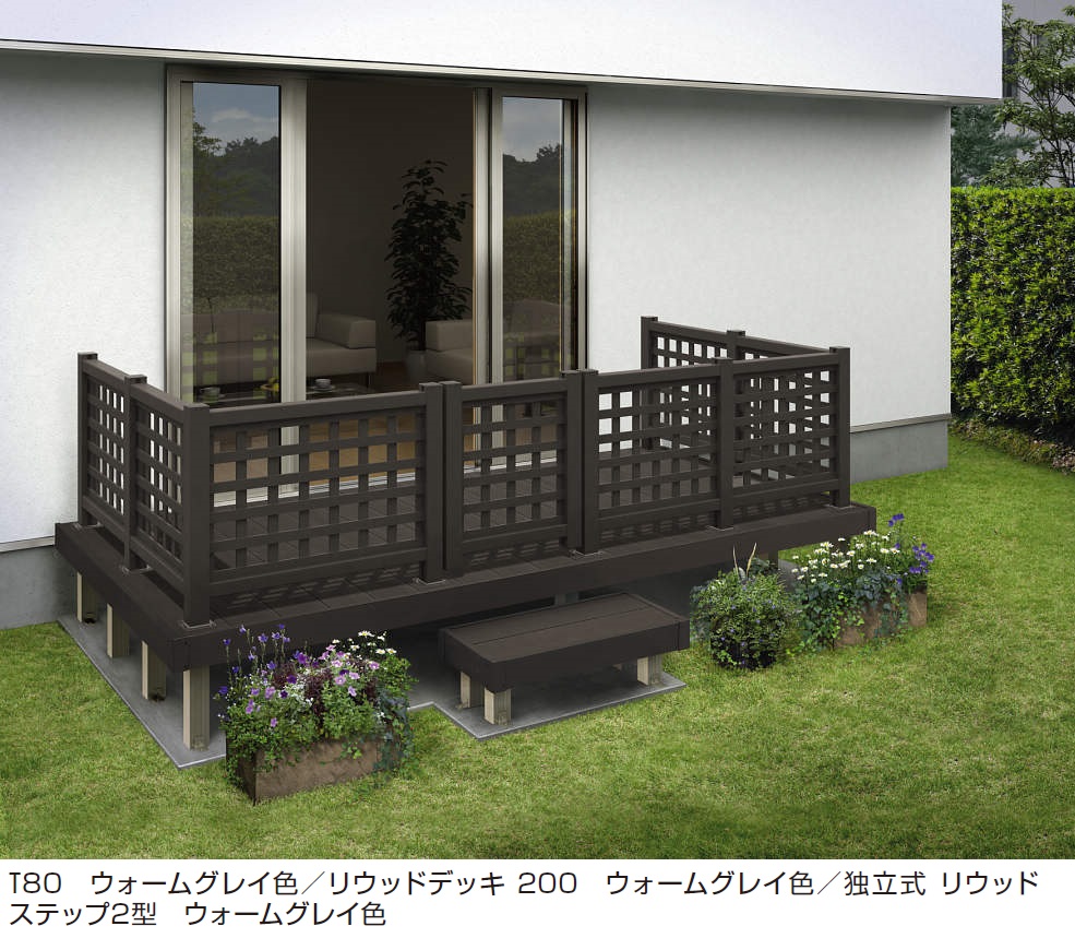 リウッドデッキ　YKK AP YKK AP | リウッドデッキ 200 段床セット【2024年版】 | 建材サーチ