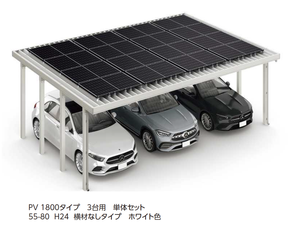 YKK AP | ジーポートPro PV 1800タイプ 1・2・3台用（単体）【2024年版