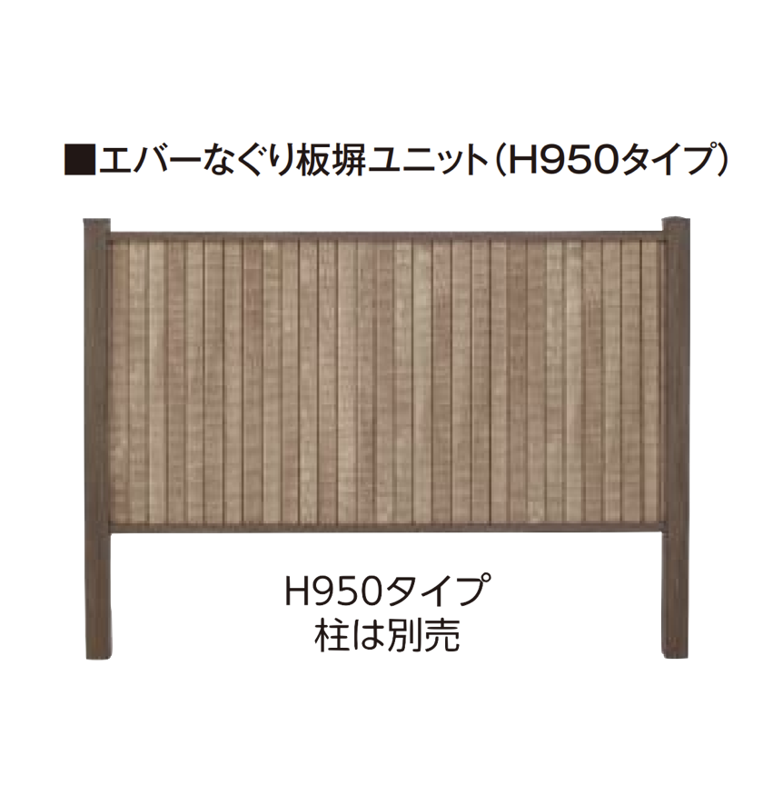 タカショー | フェンス・スクリーン・竹垣| ボードフェンス | 建材サーチ