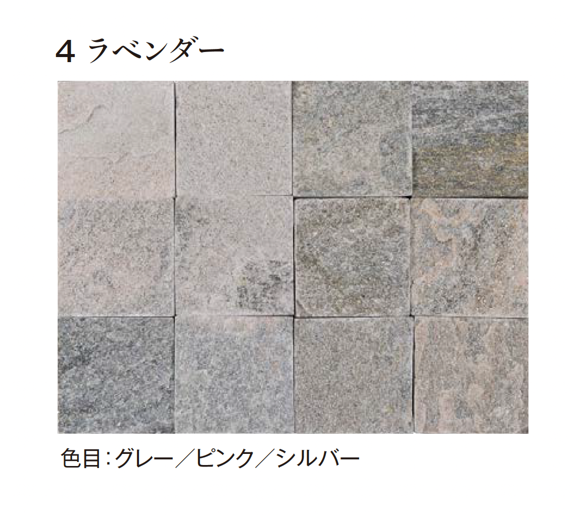 エクシスランド | ベルストーン方形 100角 | 建材サーチ