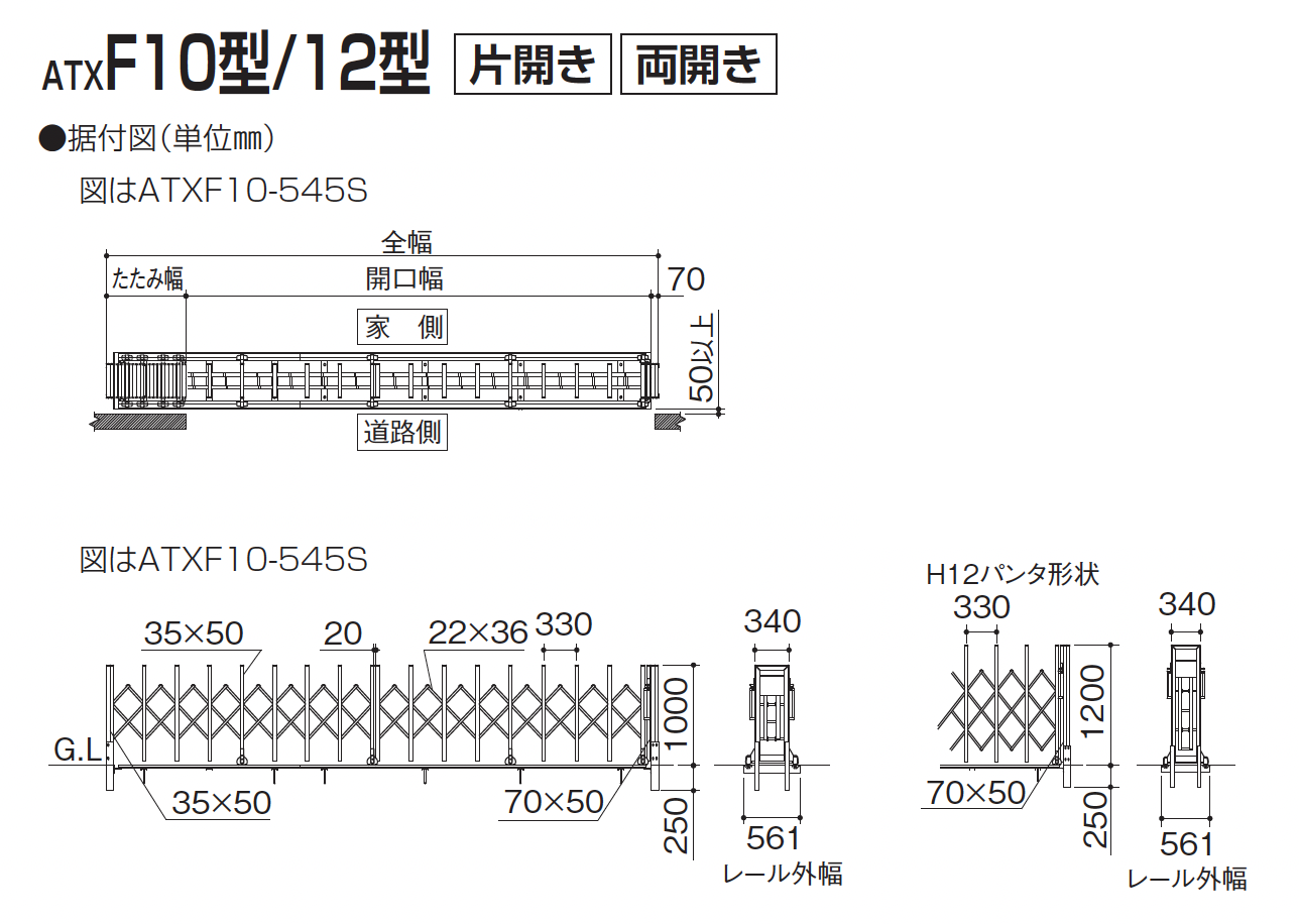 四国化成 | ATXF 10型/12型/14型 | 建材サーチ 四国化成 | ATXF 10型/12型/14型 | 建材サーチ