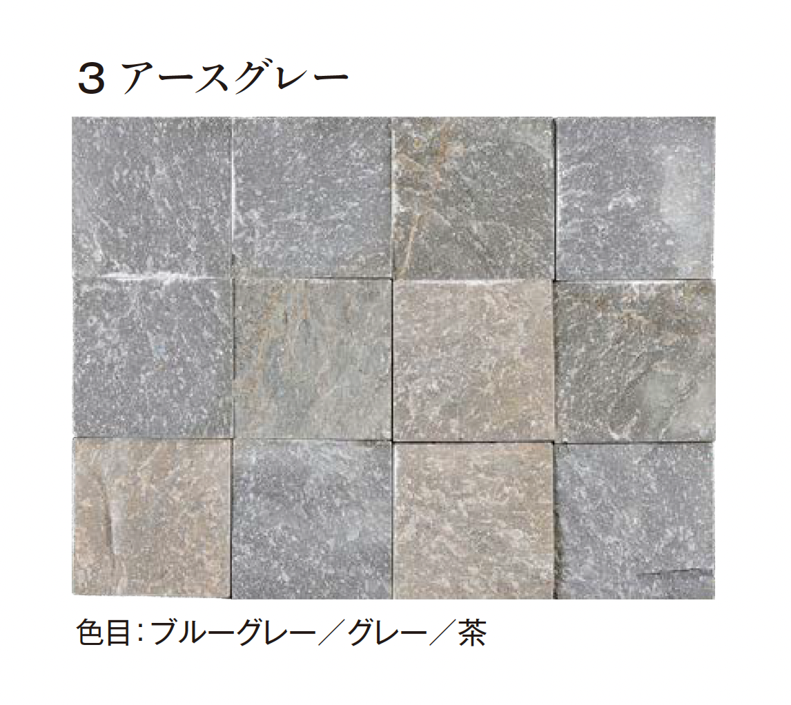 エレクトーン エクシスランド | ベルストーン方形 100角 | 建材サーチ