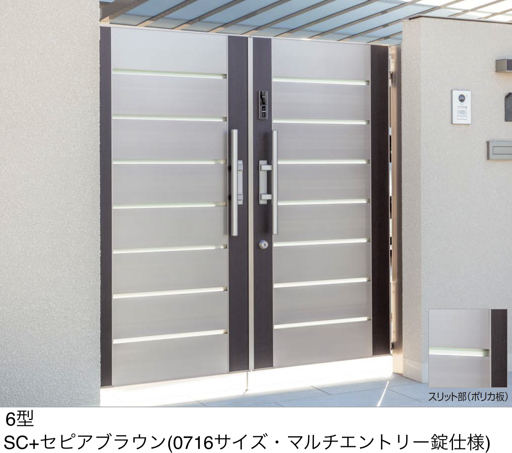 四国化成 | アルディ門扉6型【2025年版】 | 建材サーチ