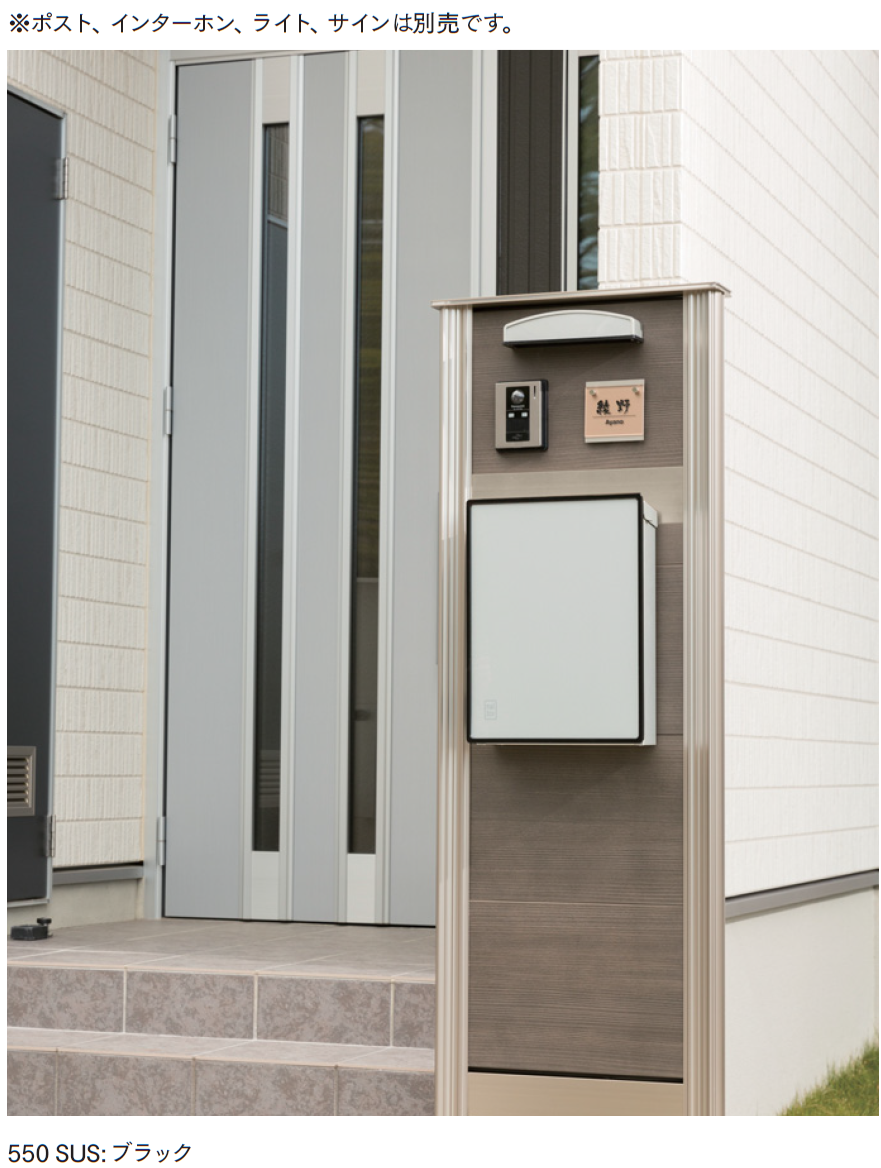 マチダコーポレーション | 機能門柱・ポスト| 機能門柱 | 建材サーチ