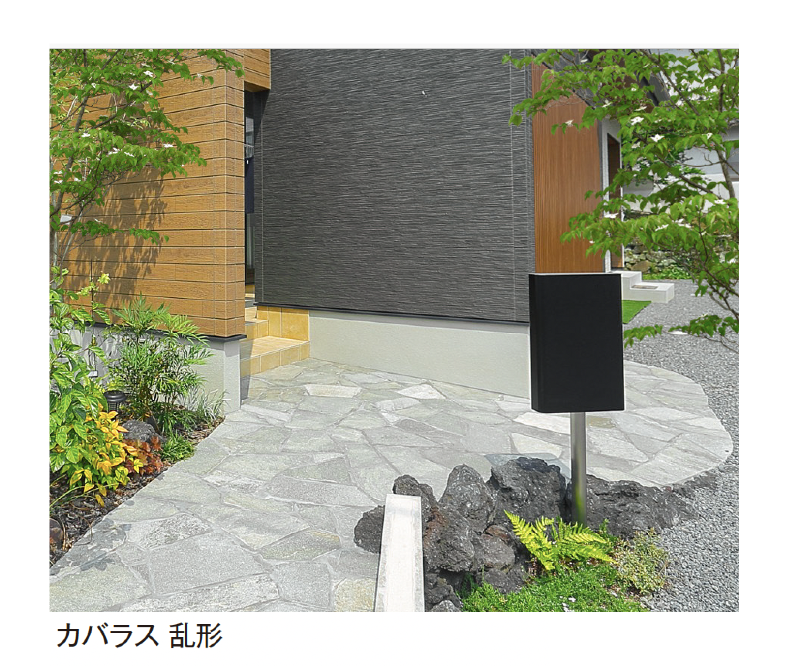 エクシスランド | カバラス (舗装材) | 建材サーチ