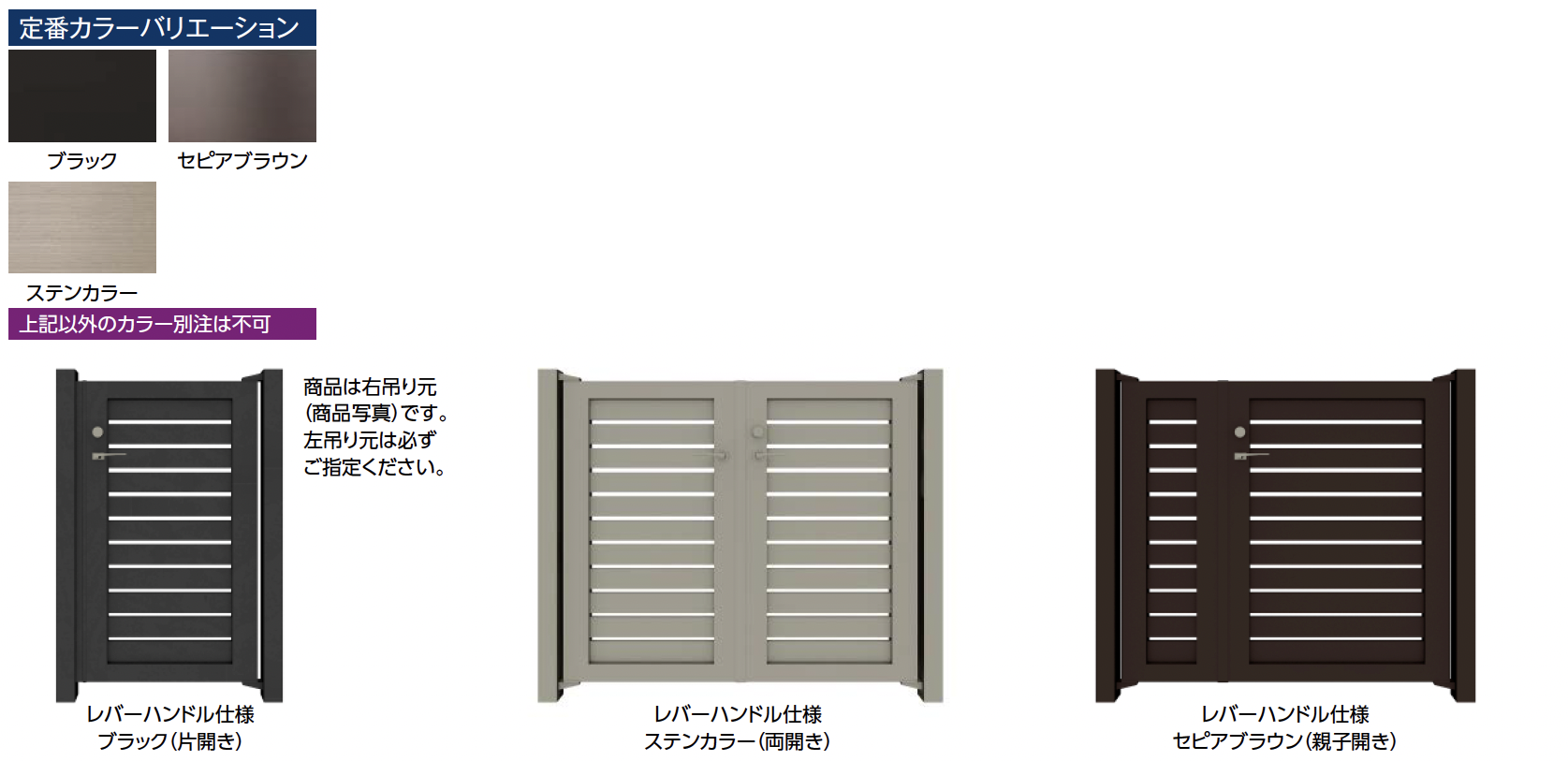 タカショー | エバーアート門扉®︎ センシア 横パネル | 建材サーチ