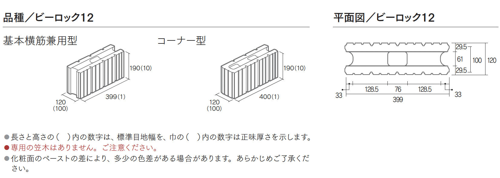 マチダコーポレーション | ビーロック12【2024年版】 | 建材サーチ