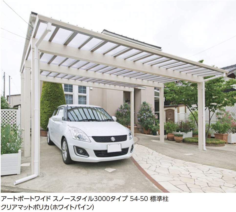 タカショー | アートポート®︎ワイド スノースタイル【2025年版