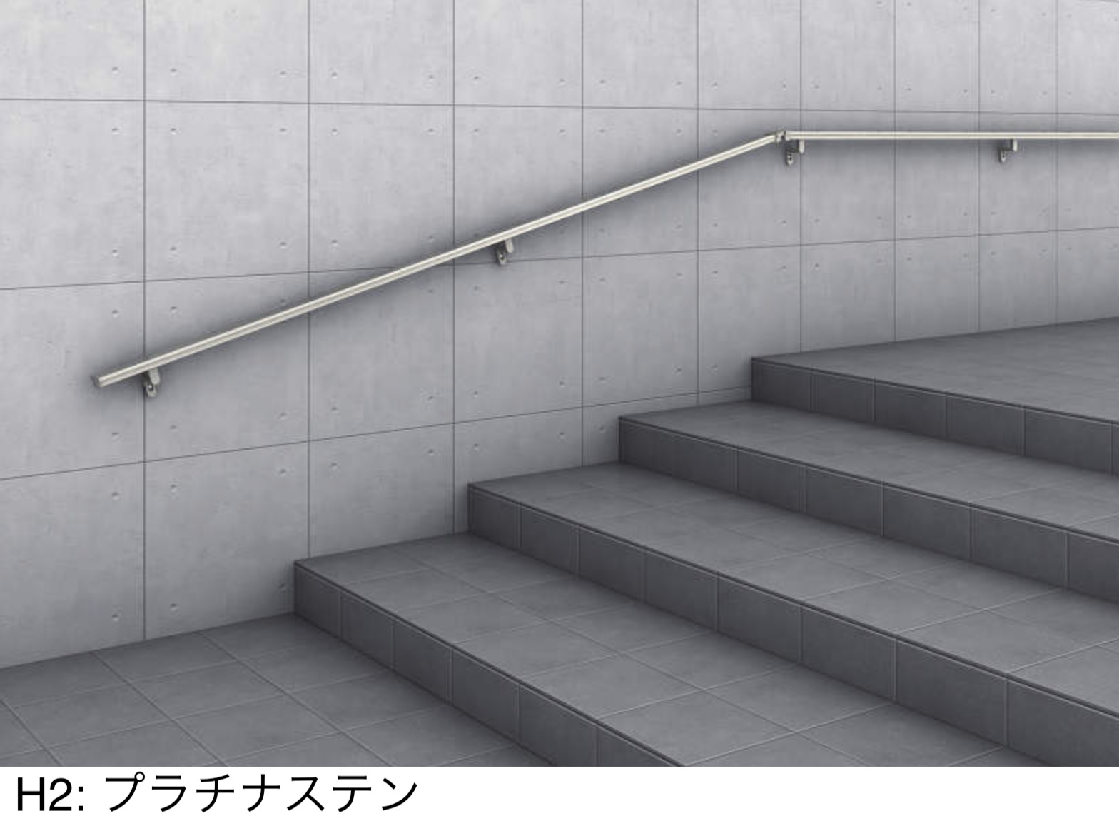 YKK AP | ルシアス 歩行補助手すり〈壁付タイプ〉【2025年版】 | 建材