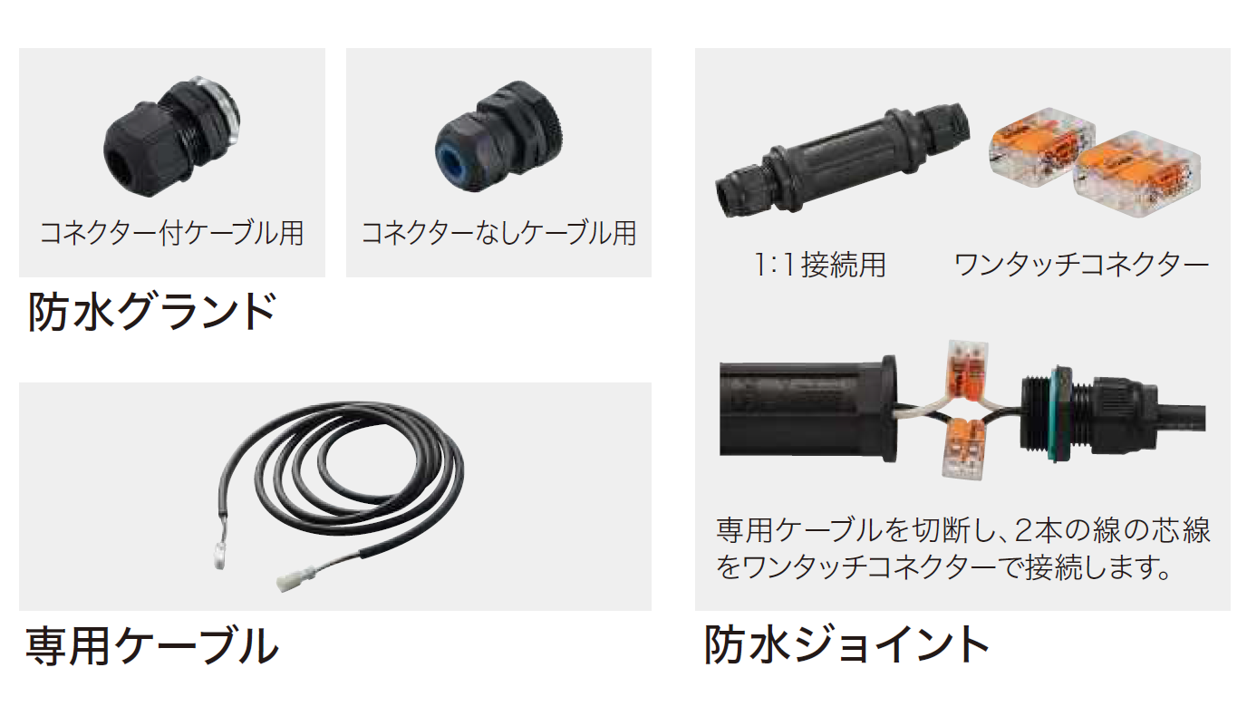 YKK AP | VIEW UP トランス電源用アクセサリ【2024年版】 | 建材サーチ