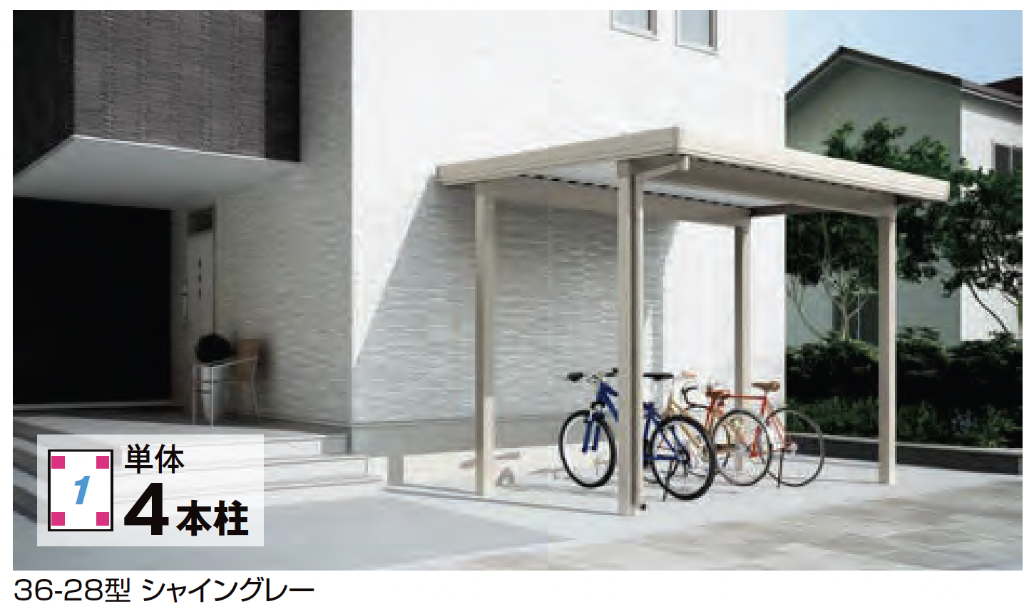 LIXIL | カーポートST 3000タイプ 1台用・小屋根サイズ | 建材サーチ
