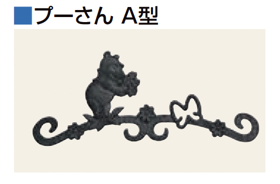 LIXIL | ディズニー 壁飾り | 建材サーチ