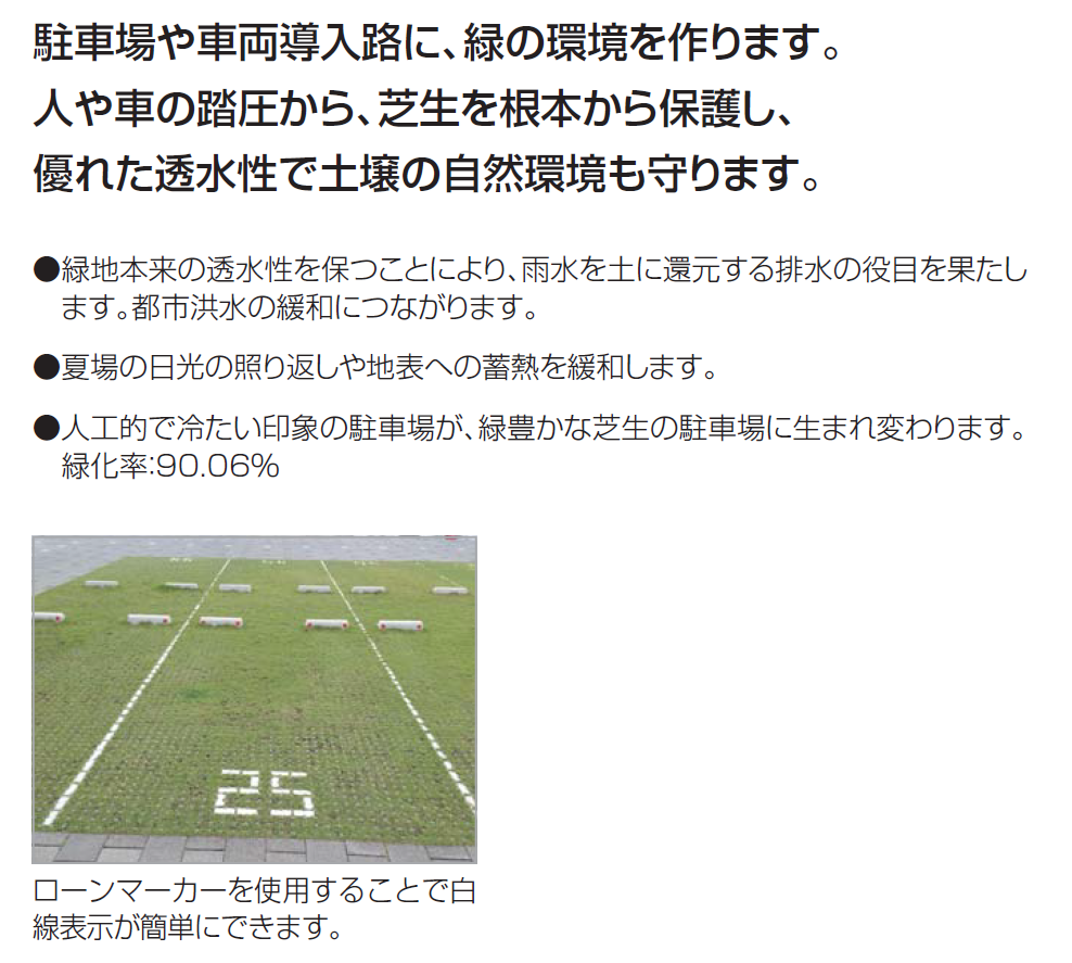 四国化成 | ローンベース【2024年版】 | 建材サーチ