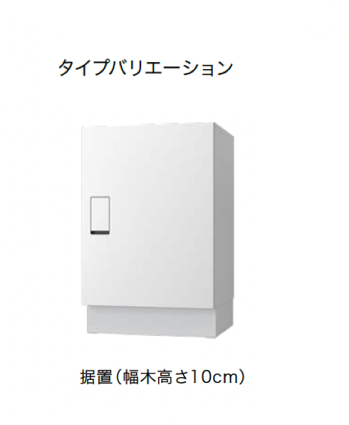 ナスタ | 宅配ボックス(BIG) | 建材サーチ