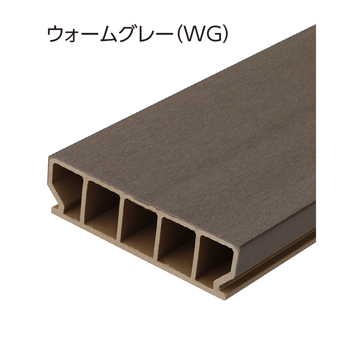 タカショー | エバーエコ®ウッドⅢ デッキセット | 建材サーチ
