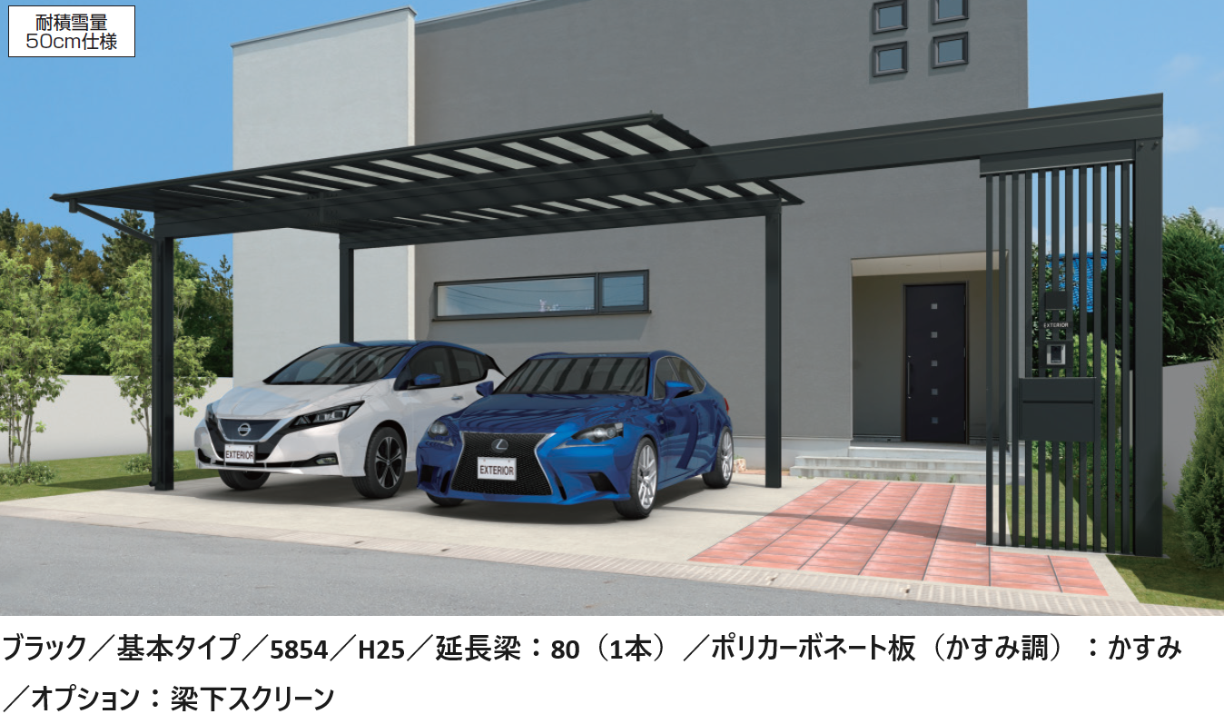 拡散垢③ページ 三協アルミ | スカイリードZ スタンダードタイプ（延長梁）【2024年版