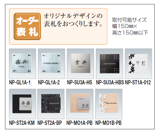 四国化成 | ファミーユ門柱1型 宅配ボックス付【2024年版