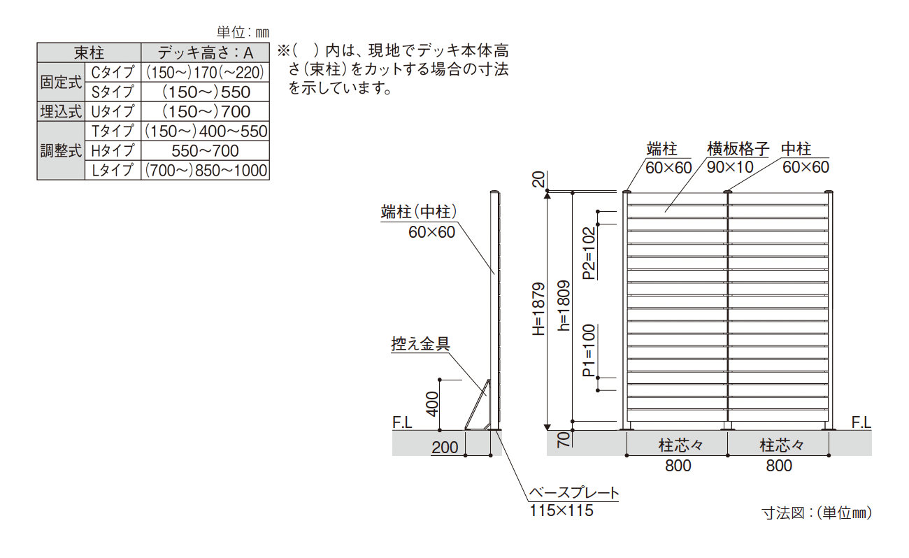 YKK AP | ルシアス ハイパーティション A01型 横板格子タイプ