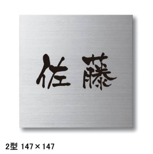 タカショー | シンプルサイン【2024年版】 | 建材サーチ