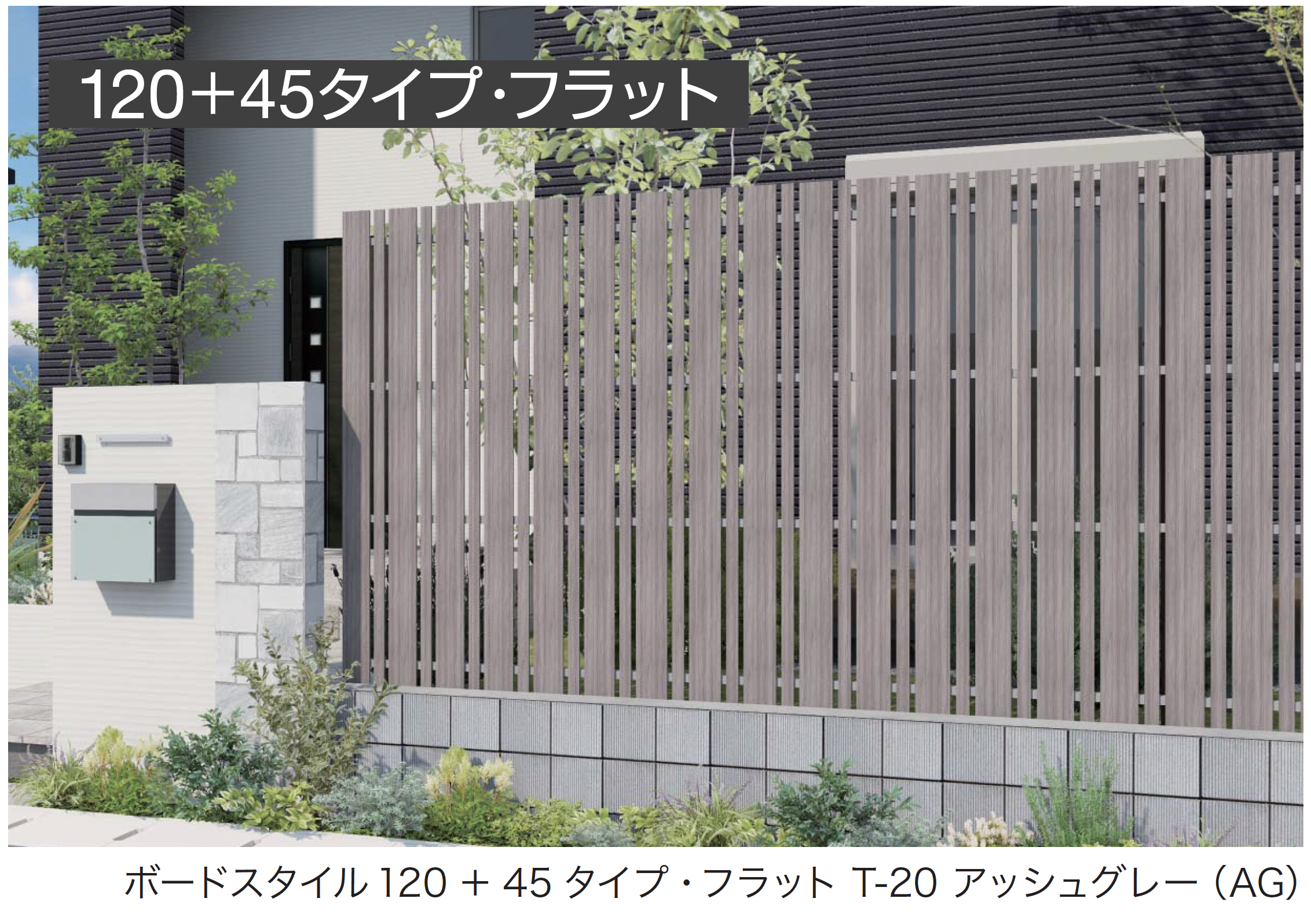 ギャザー | セミユニットフェンス ボードスタイル【2024年版】 | 建材