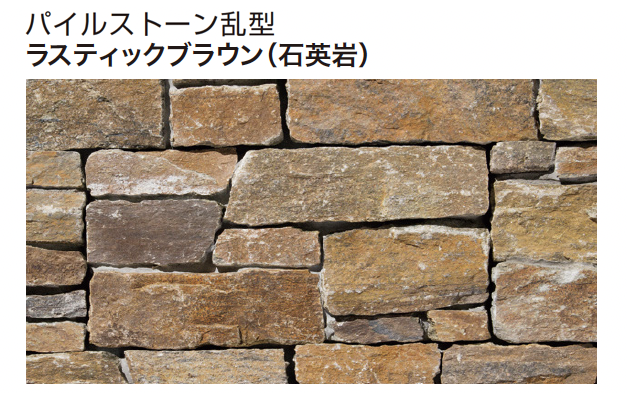 ゆとり | パイルストーン【2024年版】 | 建材サーチ