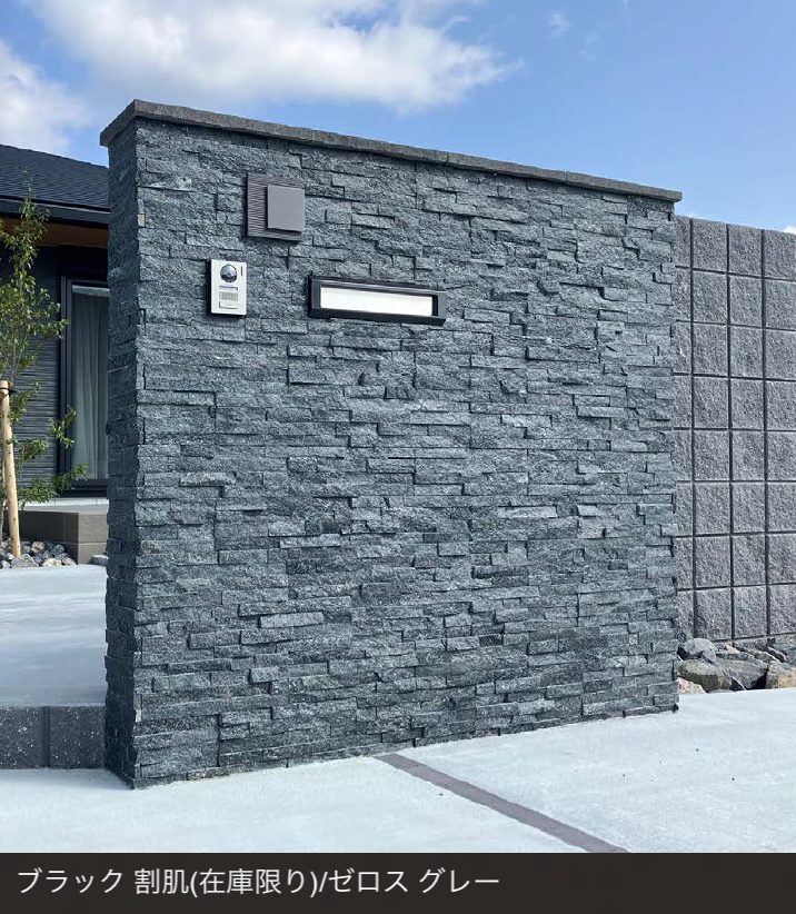 石ページ エクシスランド | ニュースタック ベルストーン ブラック&ポルカ