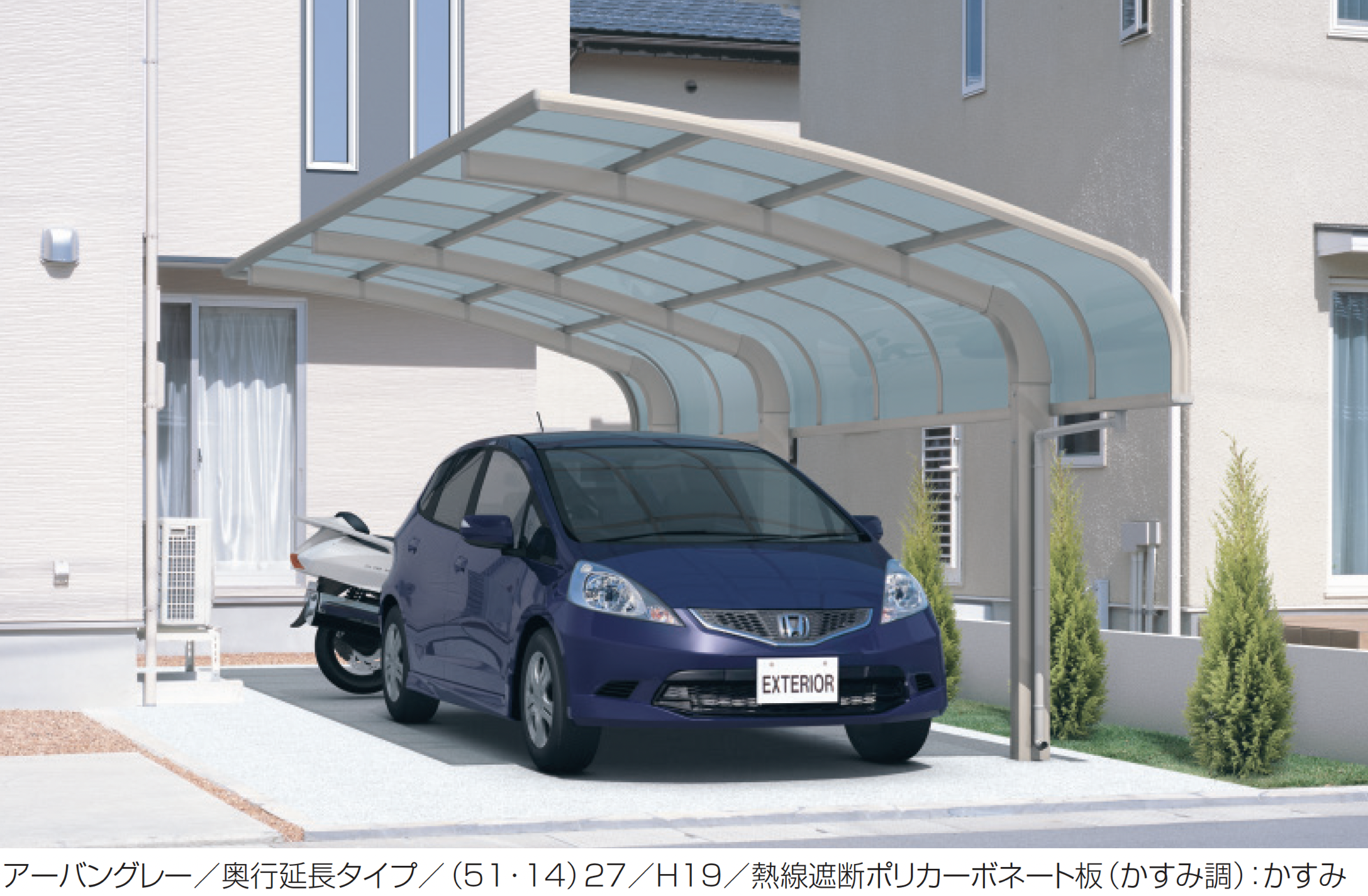 三協アルミ | エクオーレNex(基本・合掌・奥行連結・奥行延長) | 建材