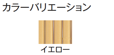 タカショー | エコ竹 清水垣 27型セット【2024年版】 | 建材サーチ