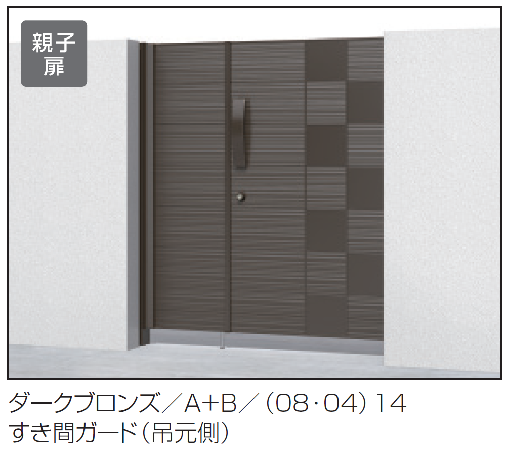 三協アルミ | リフレア2型【2024年版】 | 建材サーチ