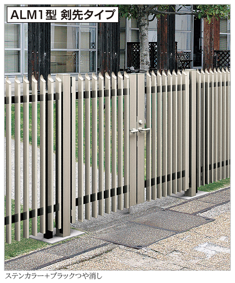 四国化成 | 門扉 ALM1型 (剣先タイプ )【2024年版】 | 建材サーチ