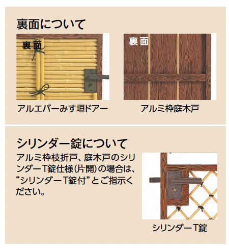 タカショー | アルミ枠枝折戸 庭木戸 | 建材サーチ