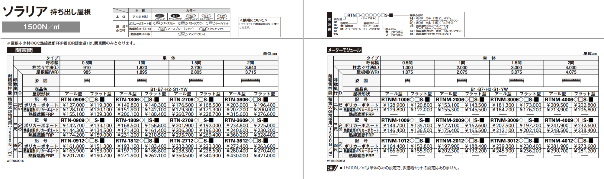 YKK AP | ソラリア 持ち出し屋根【2024年版】 | 建材サーチ